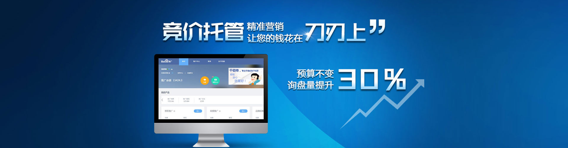 察隅百度包年竞价